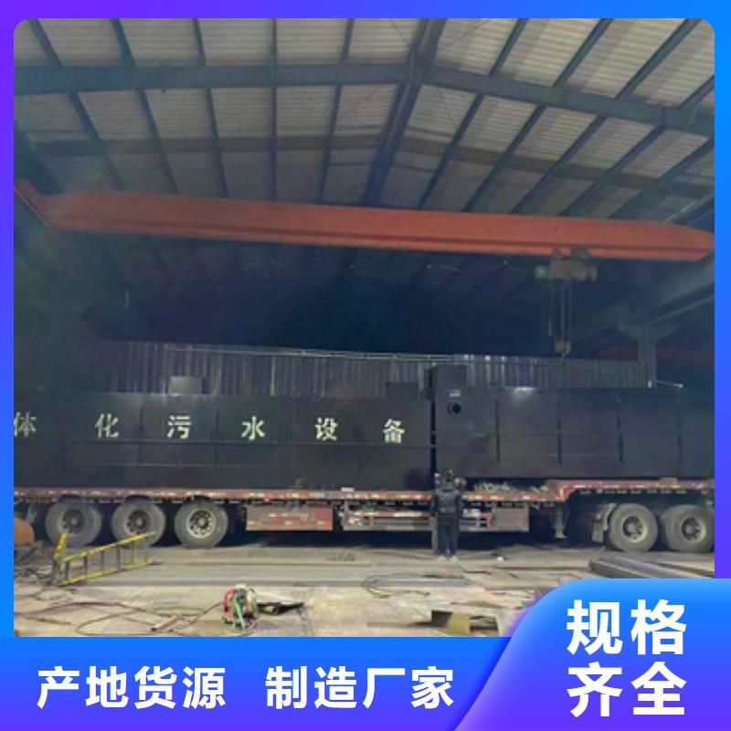 污水处理,一体化泵站高质量高信誉