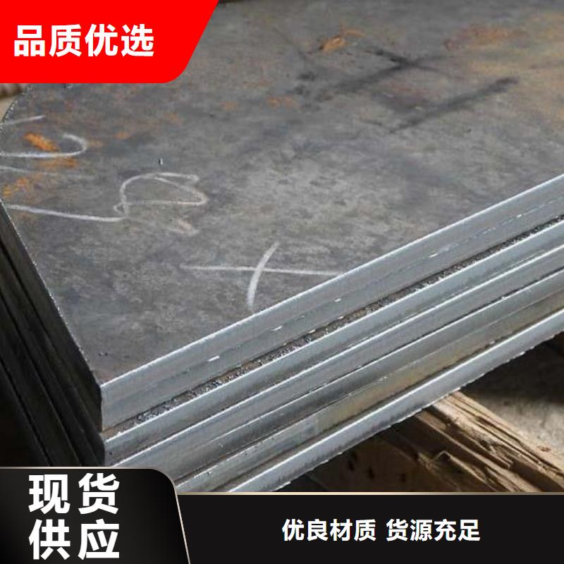 钢板,合金板品质优选