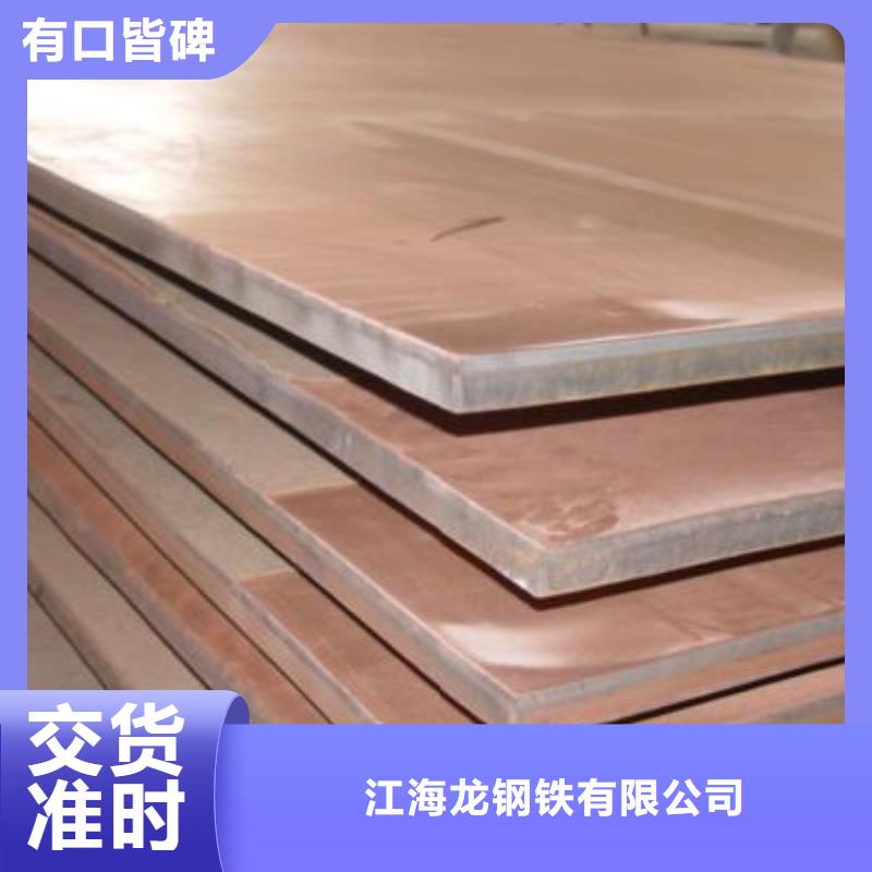 冷轧钢板视频-内蒙古乌兰察布市|阿拉善|包头|通辽|兴安|鄂尔多斯冷轧钢板-江海龙
