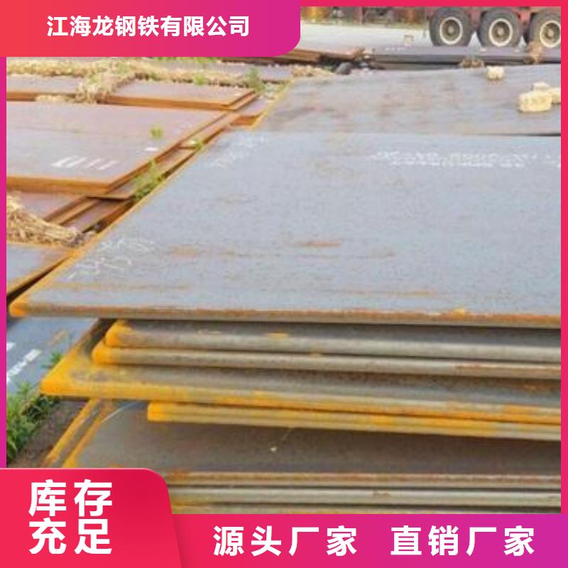 冷轧钢板视频-河南省鹤壁市江海龙冷轧钢板可服务区域浚县|山城|开封|洛阳|濮阳|平顶山|南阳等