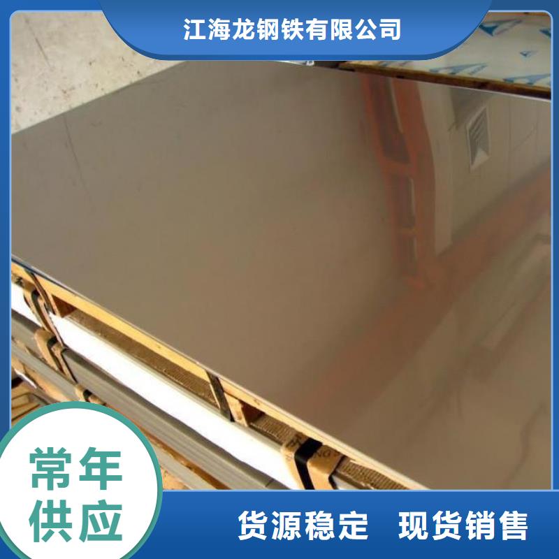 不锈钢板合金管源头工厂量大优惠