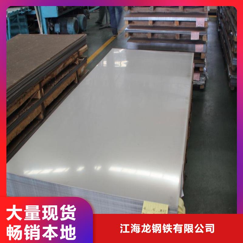 不锈钢板合金管源头工厂量大优惠