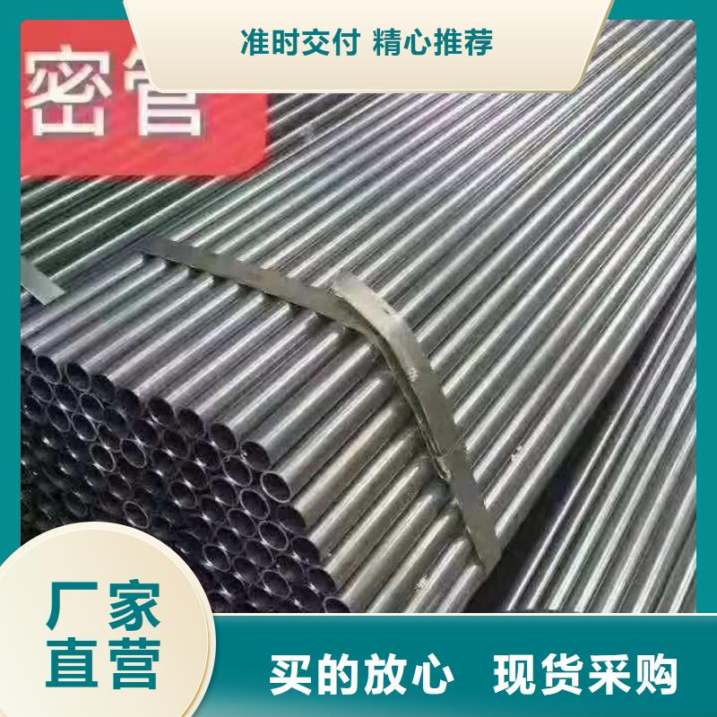 精密无缝钢管冷轧钢管用心做产品