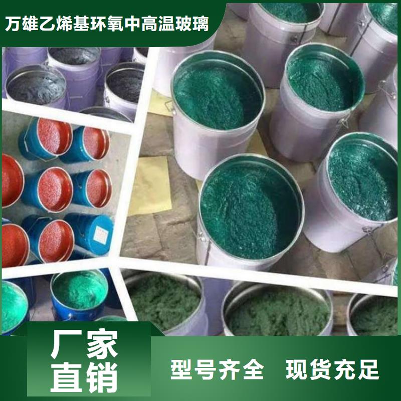 环氧树脂视频-环氧树脂-万雄乙烯基环氧中高温玻璃鳞片胶泥防腐材料(邯郸市分公司)服务区域丛台|曲周|秦皇岛|衡水|承德|廊坊