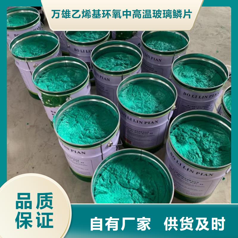 玻璃鳞片胶泥 乙烯基玻璃鳞片胶泥产品参数