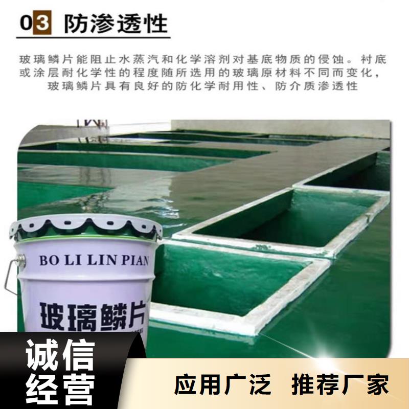 玻璃鳞片胶泥渗透结晶防水涂料加工定制