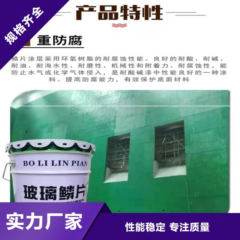 玻璃鳞片胶泥水泥基渗透结晶防水涂料省心又省钱