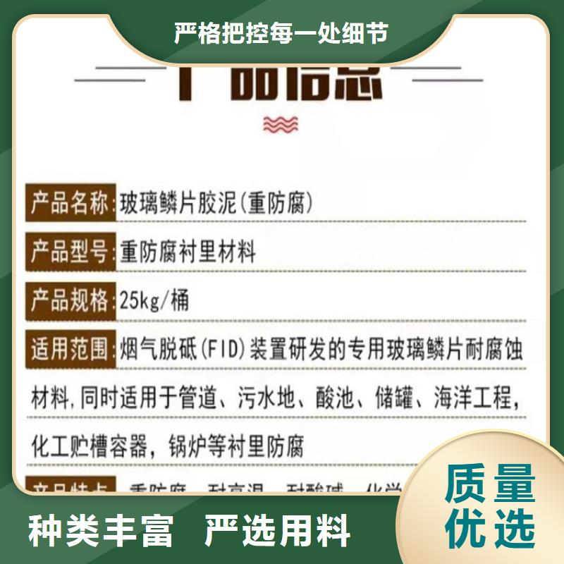 玻璃鳞片胶泥水泥基渗透结晶防水涂料省心又省钱
