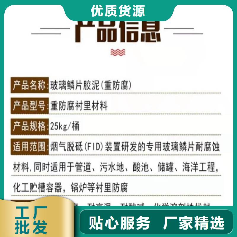 玻璃鳞片胶泥防水涂料源头直供