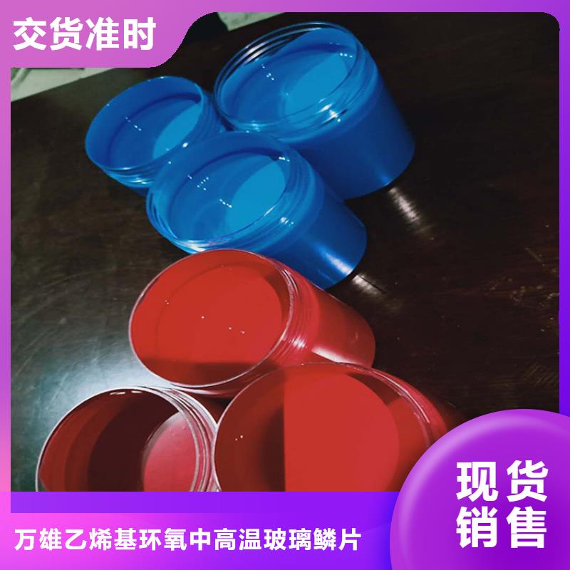 环氧树脂视频-环氧树脂-万雄乙烯基环氧中高温玻璃鳞片胶泥防腐材料(六安市分公司)服务区域舒城|霍山|芜湖|马鞍山|黄山|淮南|滁州|亳州|铜陵