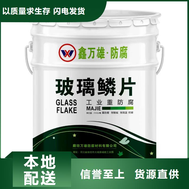 玻璃鳞片涂料玻璃鳞片胶泥诚信经营
