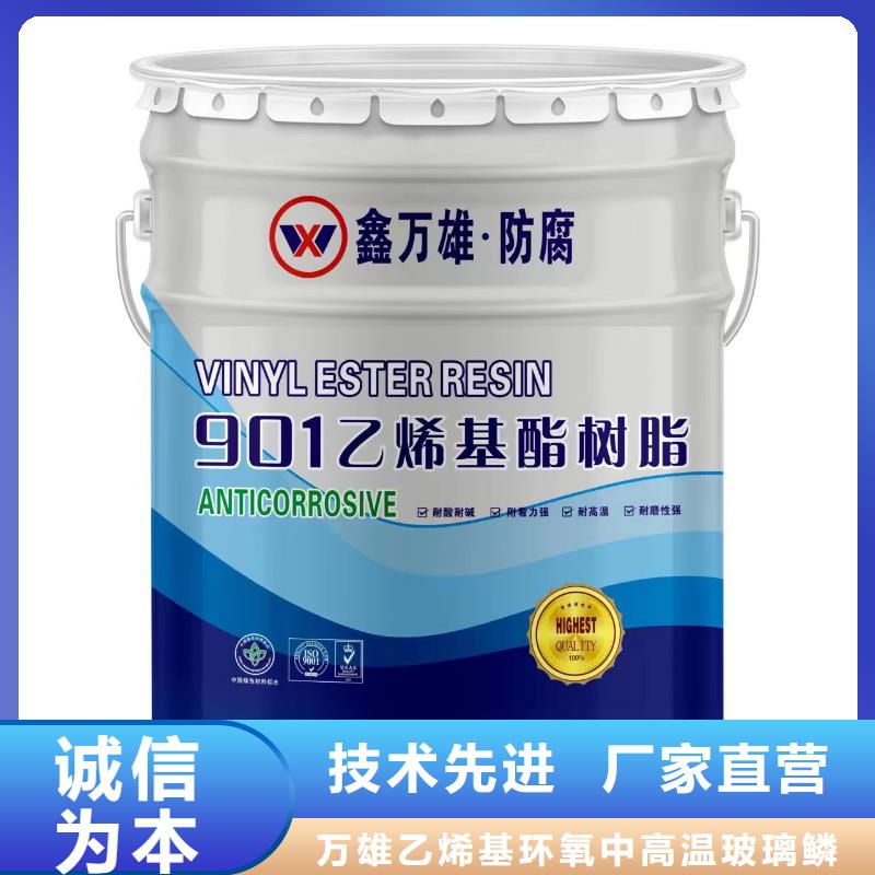 玻璃鳞片涂料玻璃鳞片胶泥支持货到付清