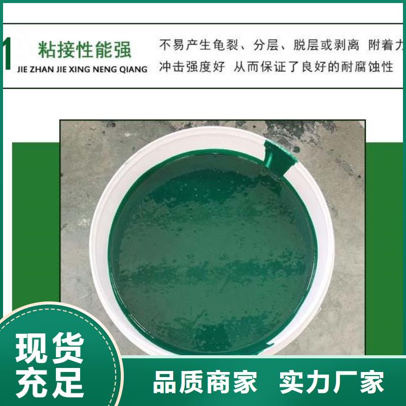 玻璃鳞片涂料渗透结晶防水涂料专注细节使用放心
