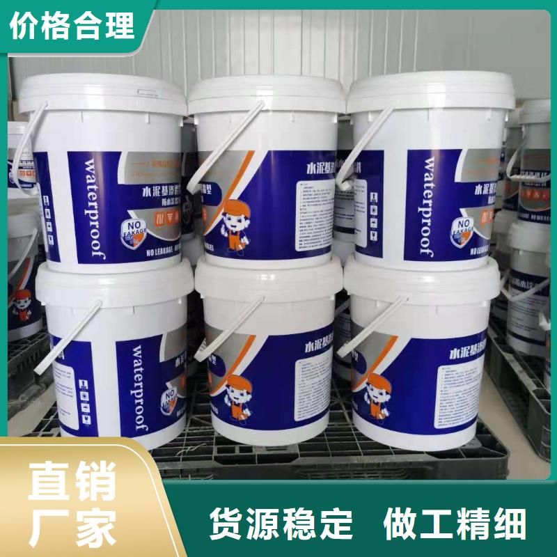 水泥基渗透结晶型防水涂料-杂化聚合物防腐涂料工厂价格