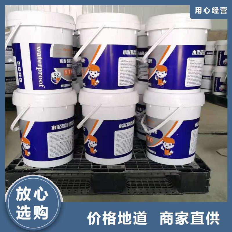 水泥基渗透结晶型防水涂料-玻璃鳞片胶泥经验丰富品质可靠