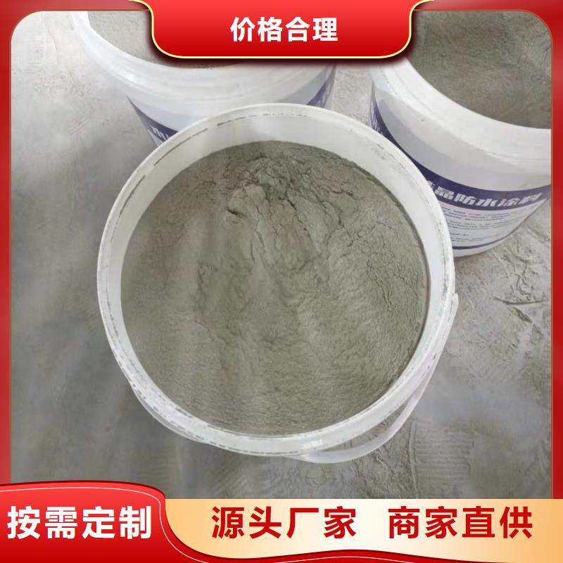 水泥基渗透结晶型防水涂料-水泥基渗透结晶防水涂料厂家技术完善