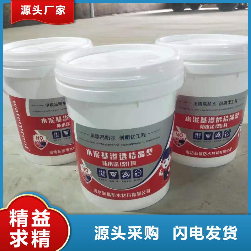 水泥基渗透结晶型防水涂料-玻璃鳞片胶泥经验丰富品质可靠