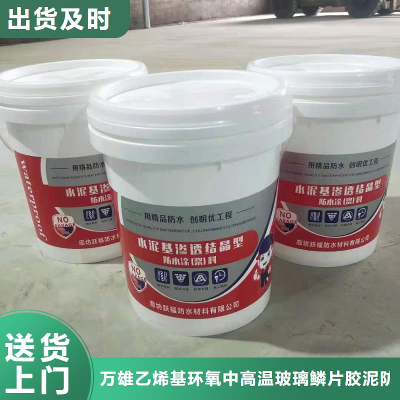 水泥基渗透结晶型防水涂料-水泥基渗透结晶防水涂料厂家技术完善
