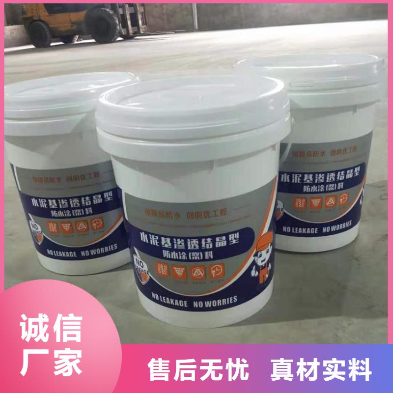 水泥基渗透结晶型防水涂料环氧玻璃鳞片涂料多年实力厂家