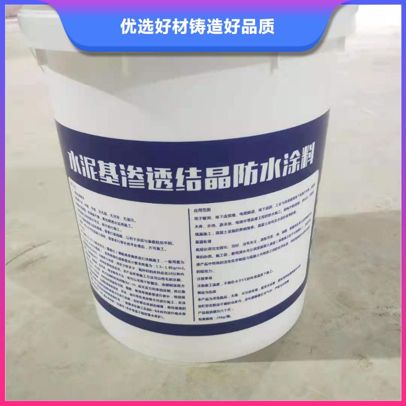 水泥基渗透结晶型防水涂料-杂化聚合物防腐涂料工厂价格