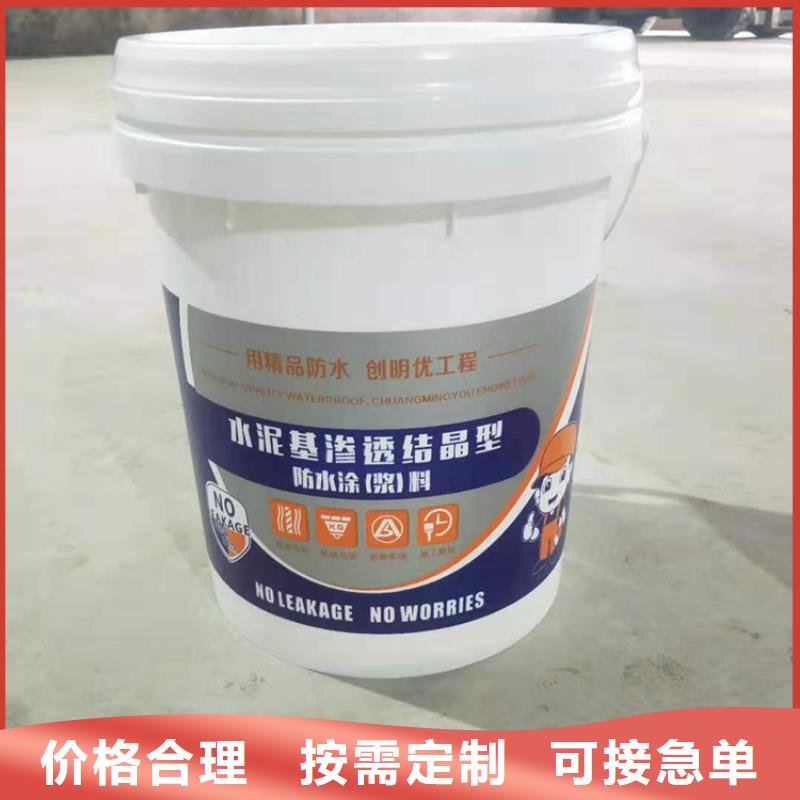 水泥基渗透结晶型防水涂料-水泥基渗透结晶防水涂料厂家技术完善