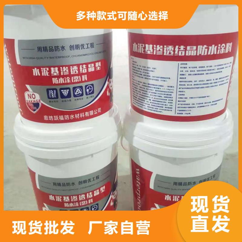 水泥基渗透结晶型防水涂料-杂化聚合物防腐涂料工厂价格