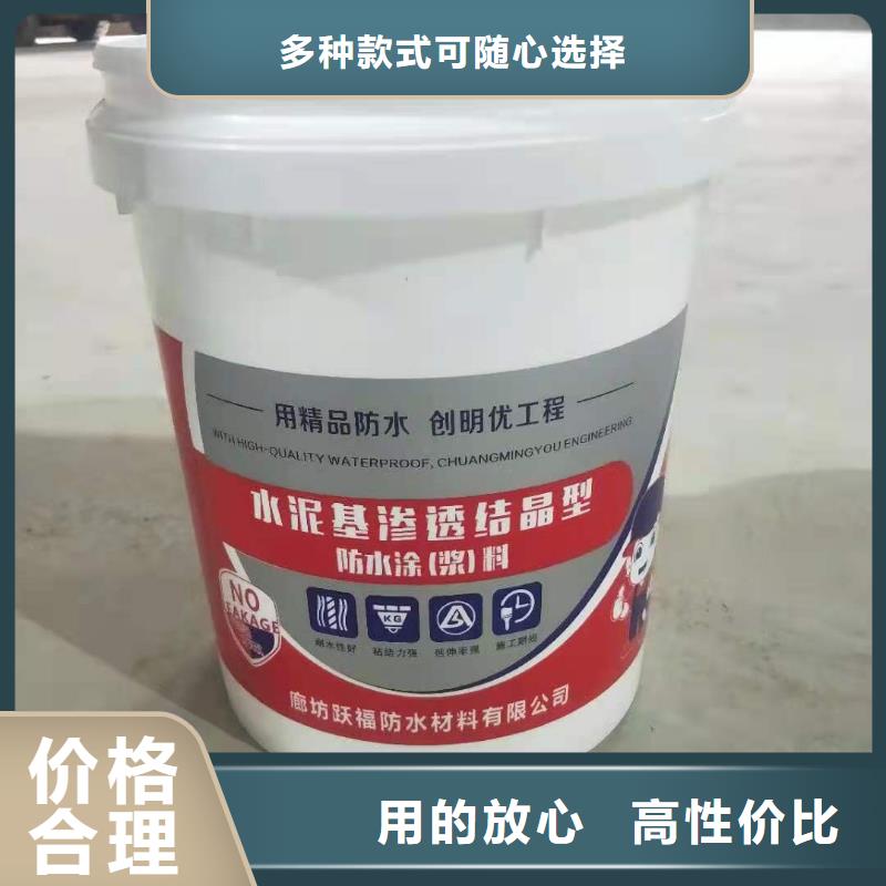 水泥基渗透结晶型防水涂料环氧煤沥青涂料工厂直销