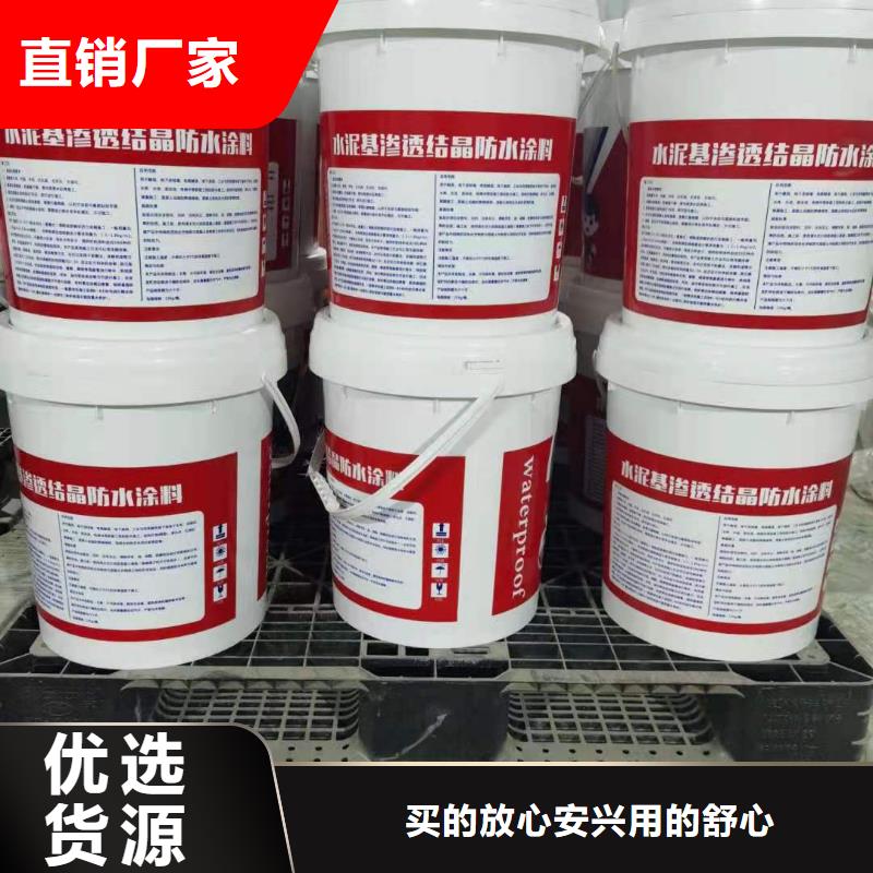 水泥基渗透结晶型防水涂料-玻璃鳞片胶泥经验丰富品质可靠