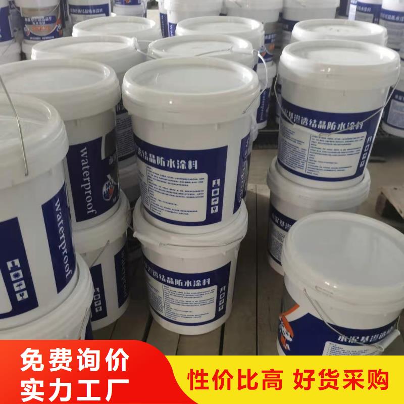 水泥基渗透结晶型防水涂料-杂化聚合物防腐涂料工厂价格