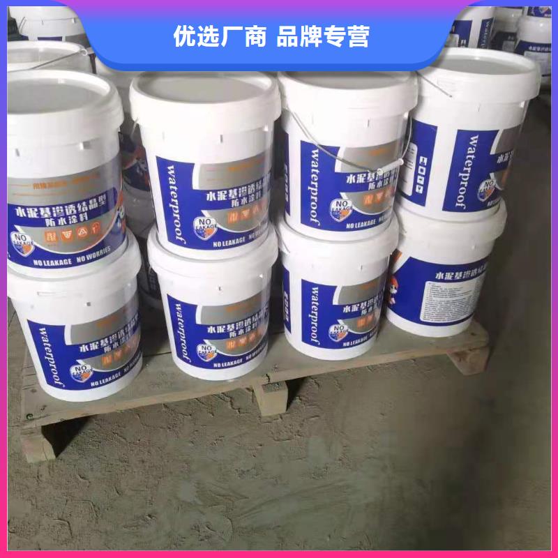 水泥基渗透结晶型防水涂料水泥基渗透结晶防水涂料细节严格凸显品质