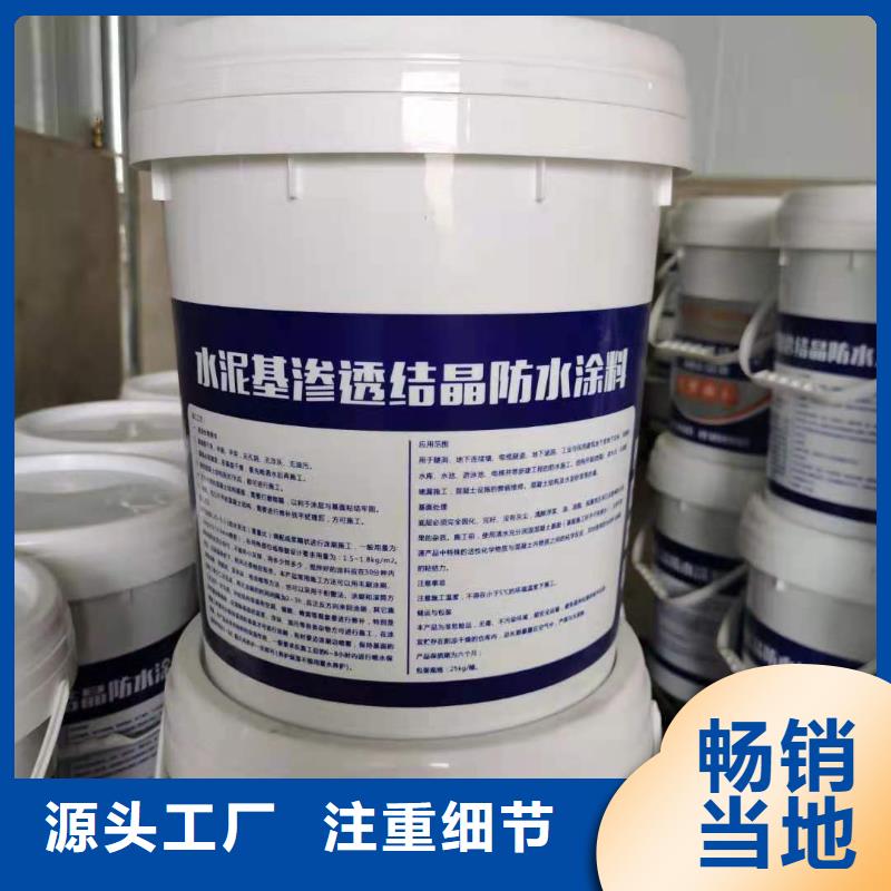 水泥基渗透结晶型防水涂料玻璃鳞片胶泥型号齐全