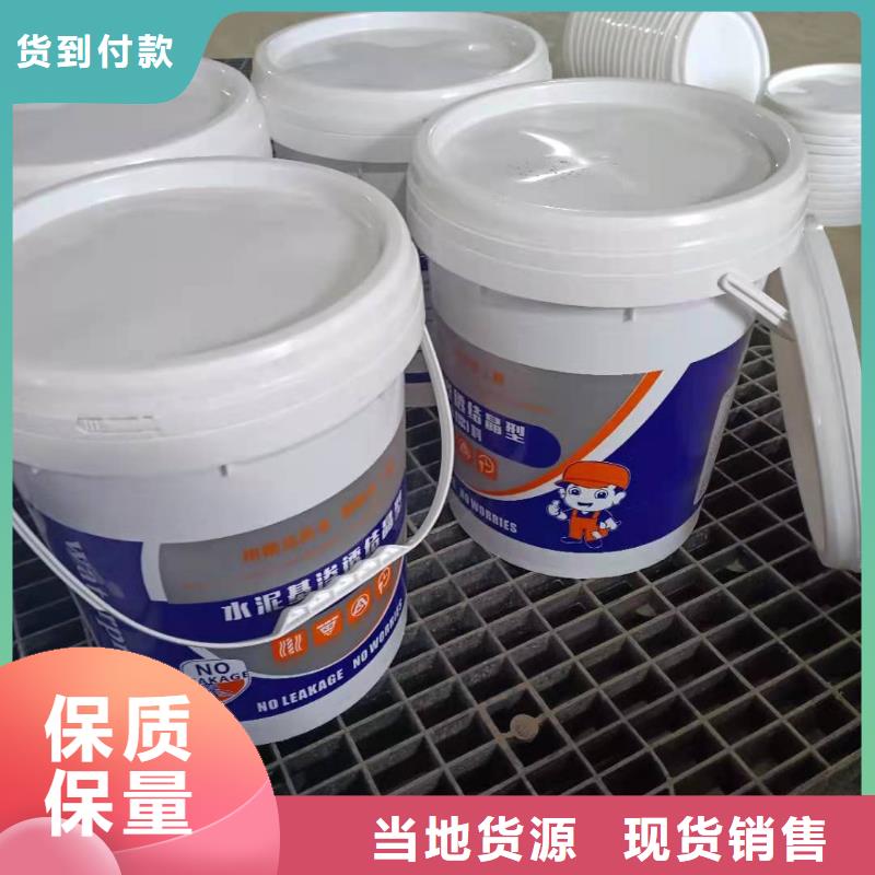 水泥基渗透结晶型防水涂料-水泥基渗透结晶防水涂料厂家技术完善