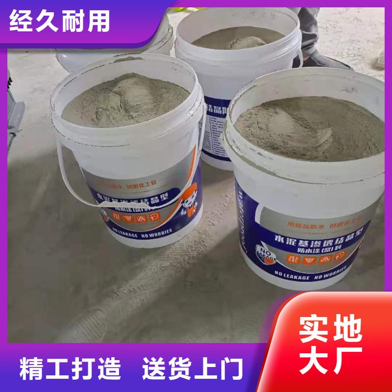水泥基渗透结晶型防水涂料水泥基渗透结晶防水涂料细节严格凸显品质