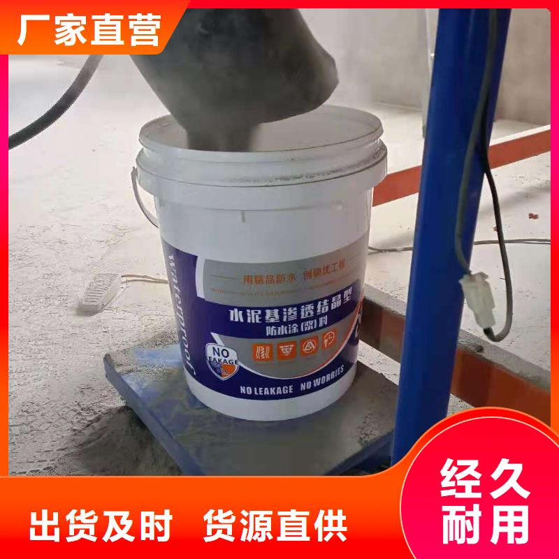 水泥基渗透结晶型防水涂料水泥基渗透结晶防水涂料细节严格凸显品质