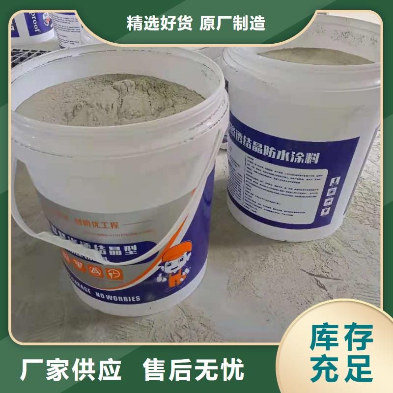 水泥基渗透结晶型防水涂料-杂化聚合物防腐涂料工厂价格