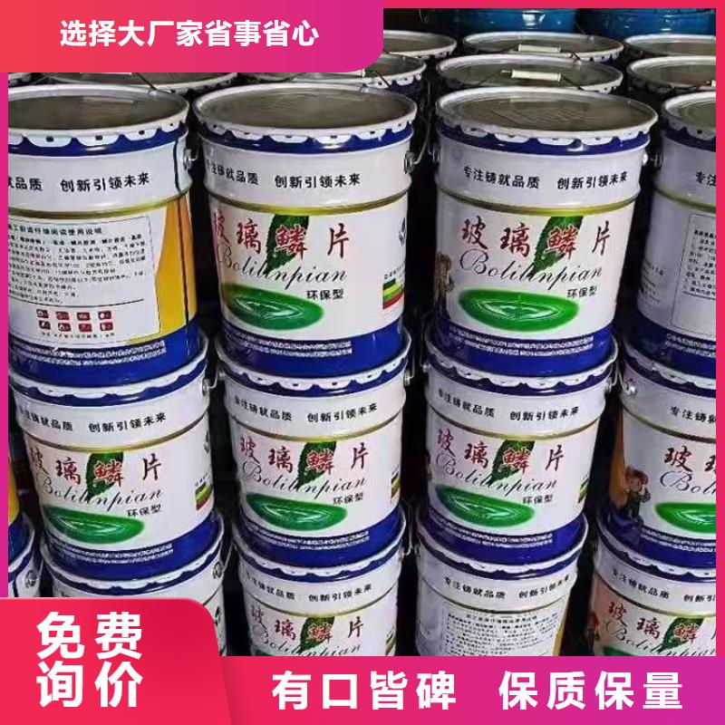 漆乙烯基玻璃鳞片胶泥专业生产品质保证