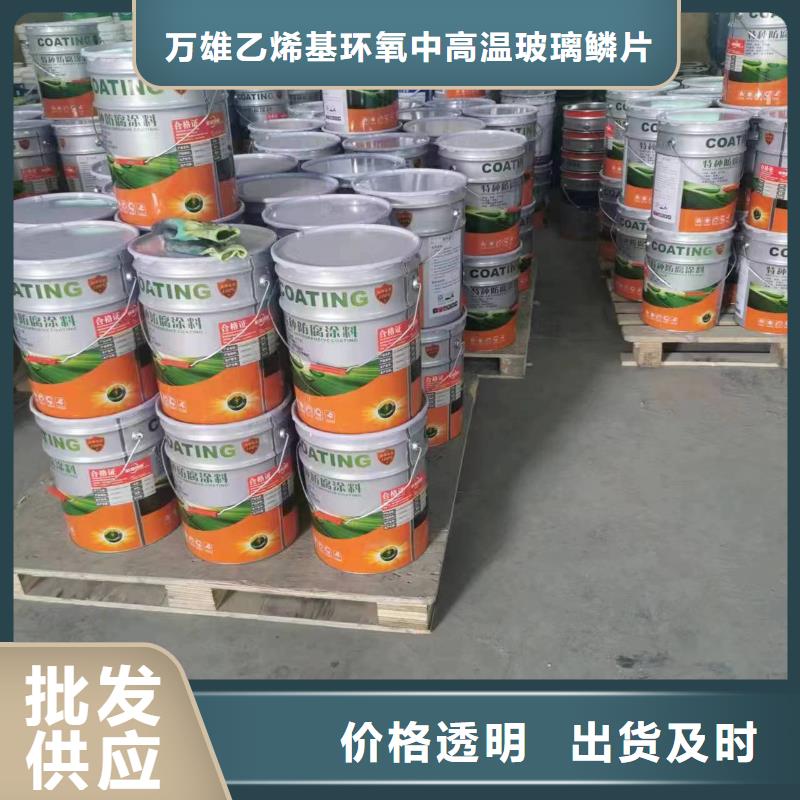 环氧树脂视频-环氧树脂-万雄乙烯基环氧中高温玻璃鳞片胶泥防腐材料(新余市分公司)服务区域分宜|渝水|抚州|宜春|上饶|九江