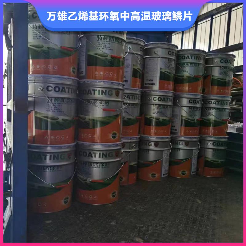 环氧树脂视频-环氧树脂-万雄乙烯基环氧中高温玻璃鳞片胶泥防腐材料(新余市分公司)服务区域分宜|渝水|抚州|宜春|上饶|九江
