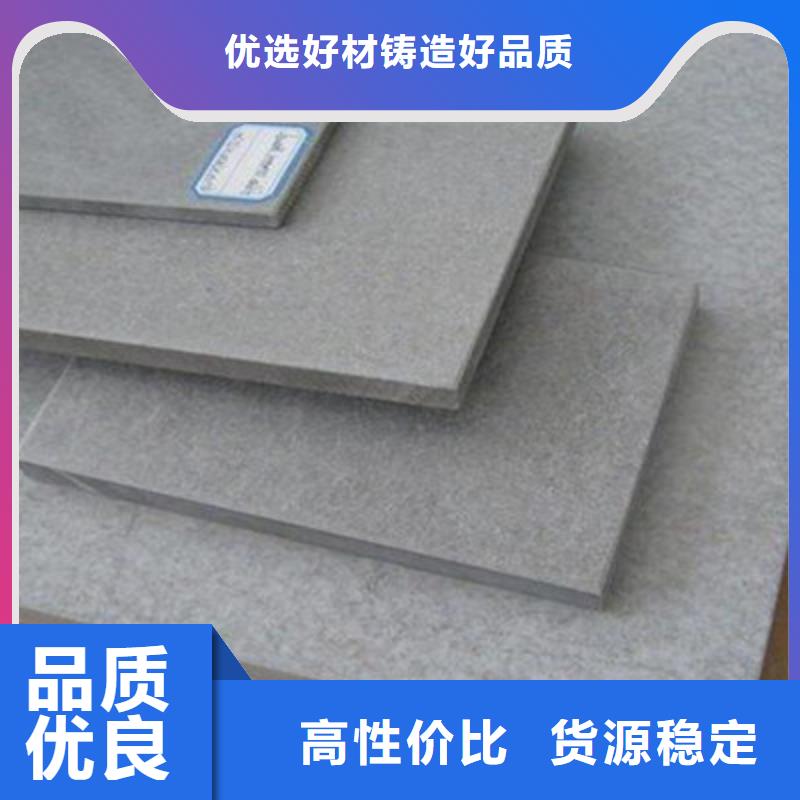 水泥纤维板贴心服务