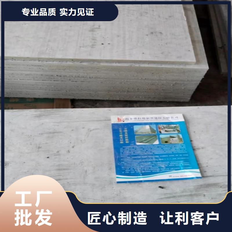 水泥压力板轻质隔墙板供应采购