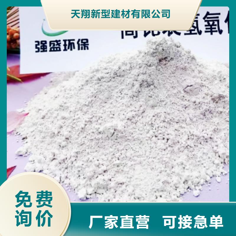 氢氧化钙脱硫剂货源充足