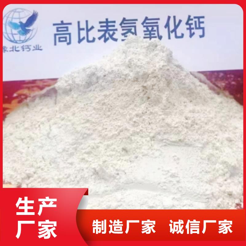 颗粒氢氧化钙-用心做产品