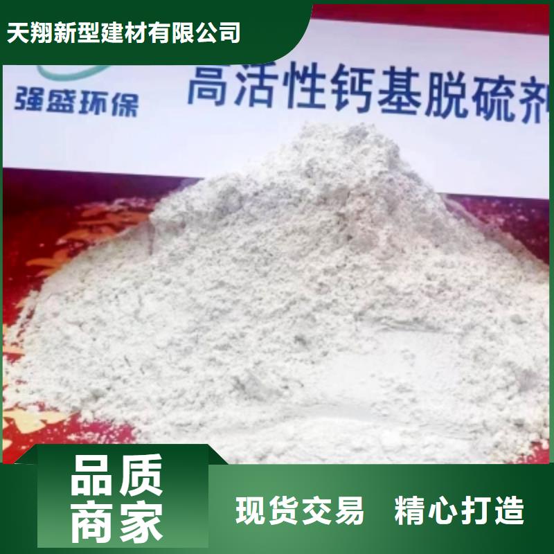 二级消石灰基本介绍