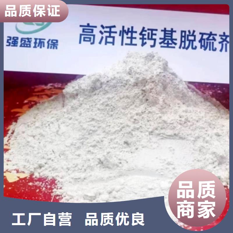 氢氧化钙,【氢氧化钙生产厂家】源头厂家来图定制