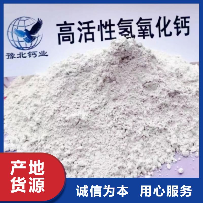 氢氧化钙用心做产品