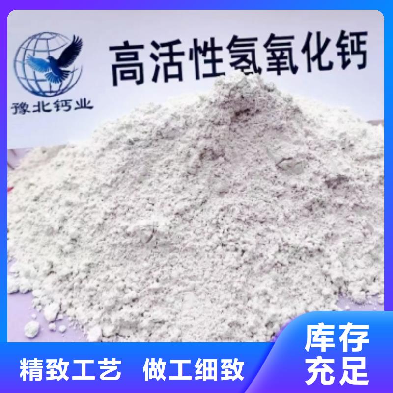氢氧化钙 灰钙粉可定制有保障