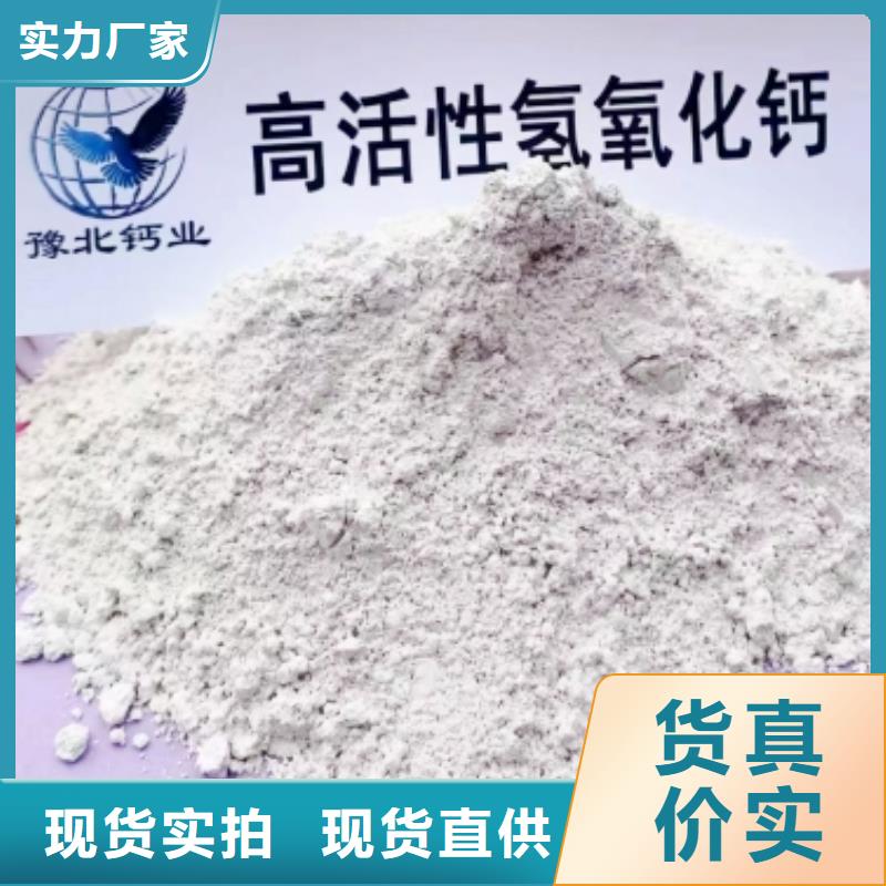  氢氧化钙精选货源