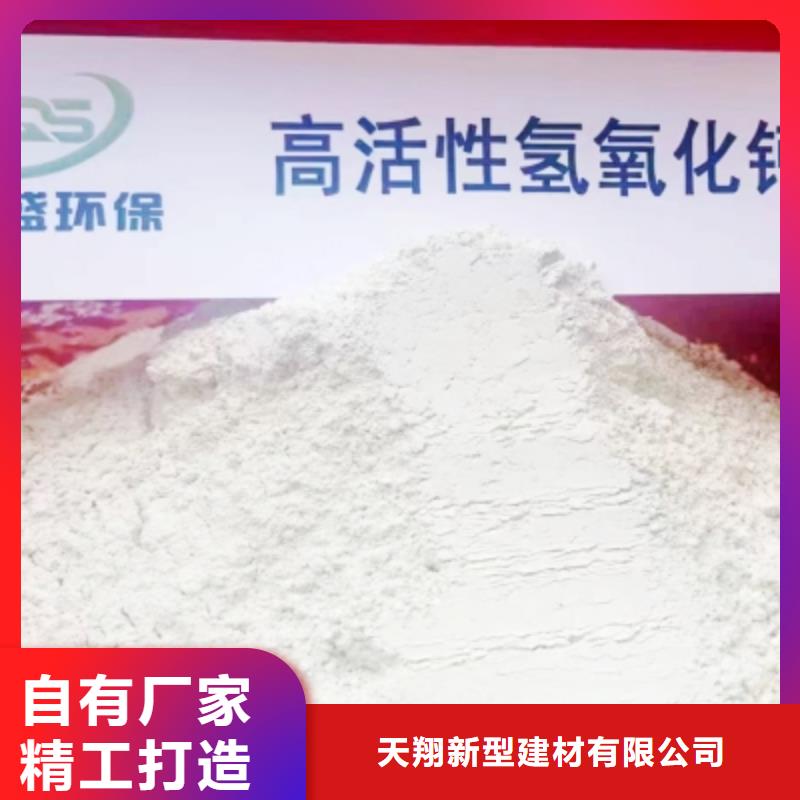 高活性钙基脱硫剂设备诚信商家
