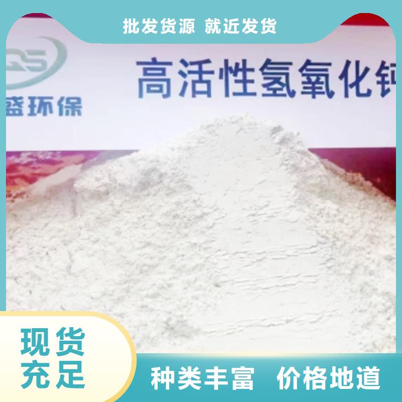 二级消石灰正规靠谱