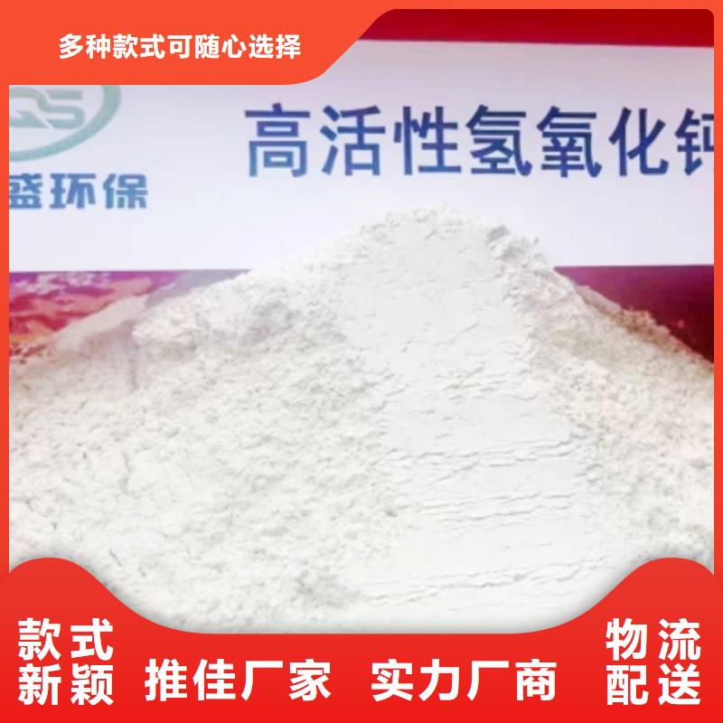 【氢氧化钙_钙基脱硫剂生产经验丰富】